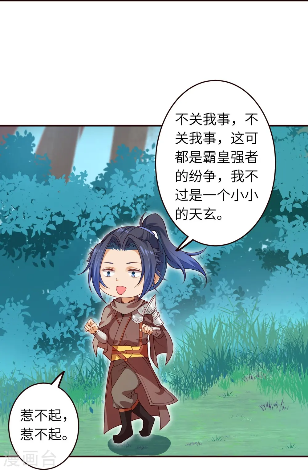 第313话 就这点实力？17