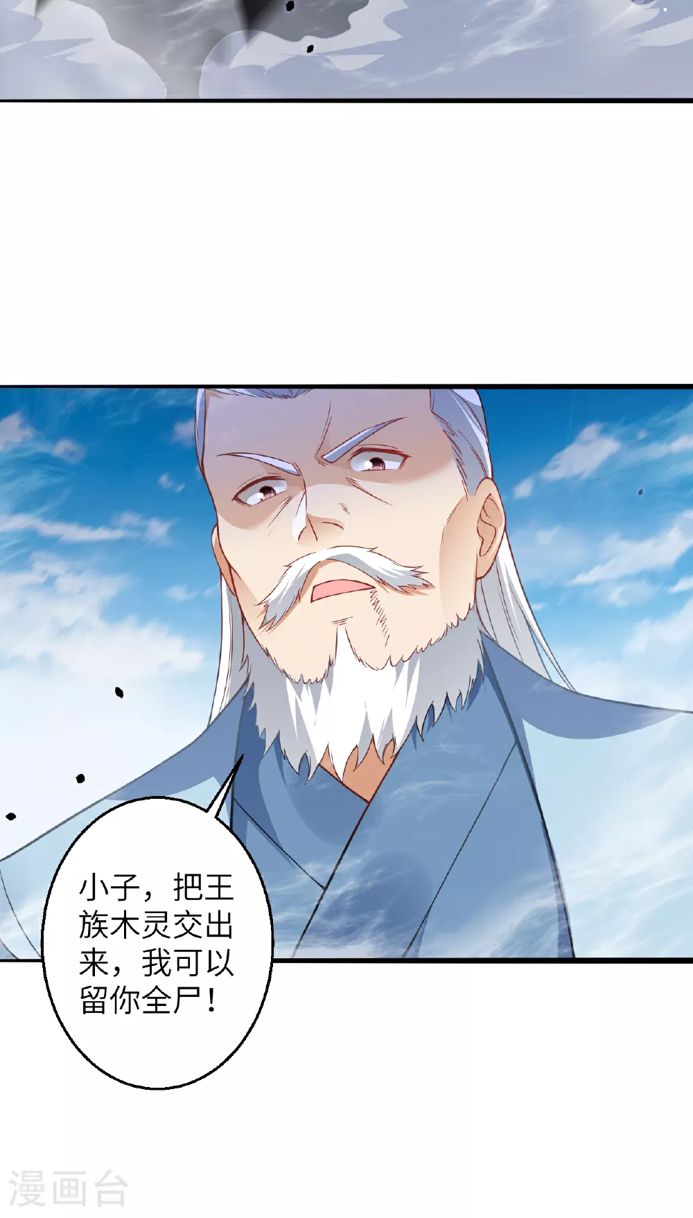 第609话 直面神王60