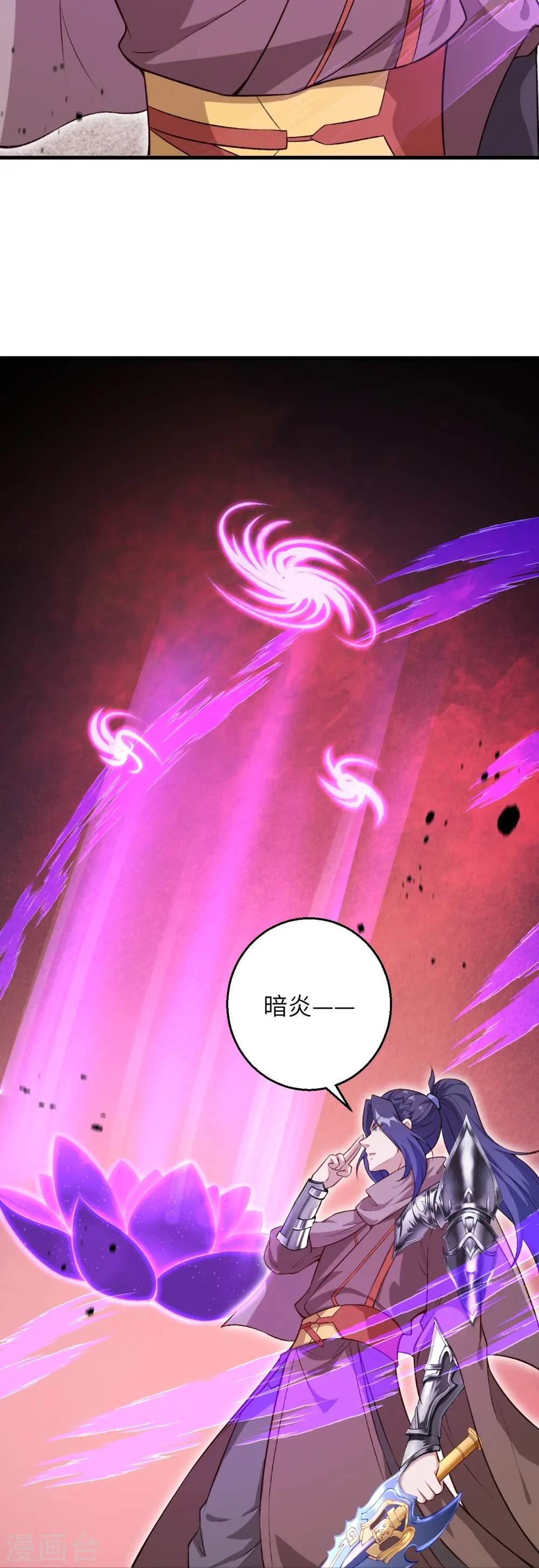 第535话 对决54