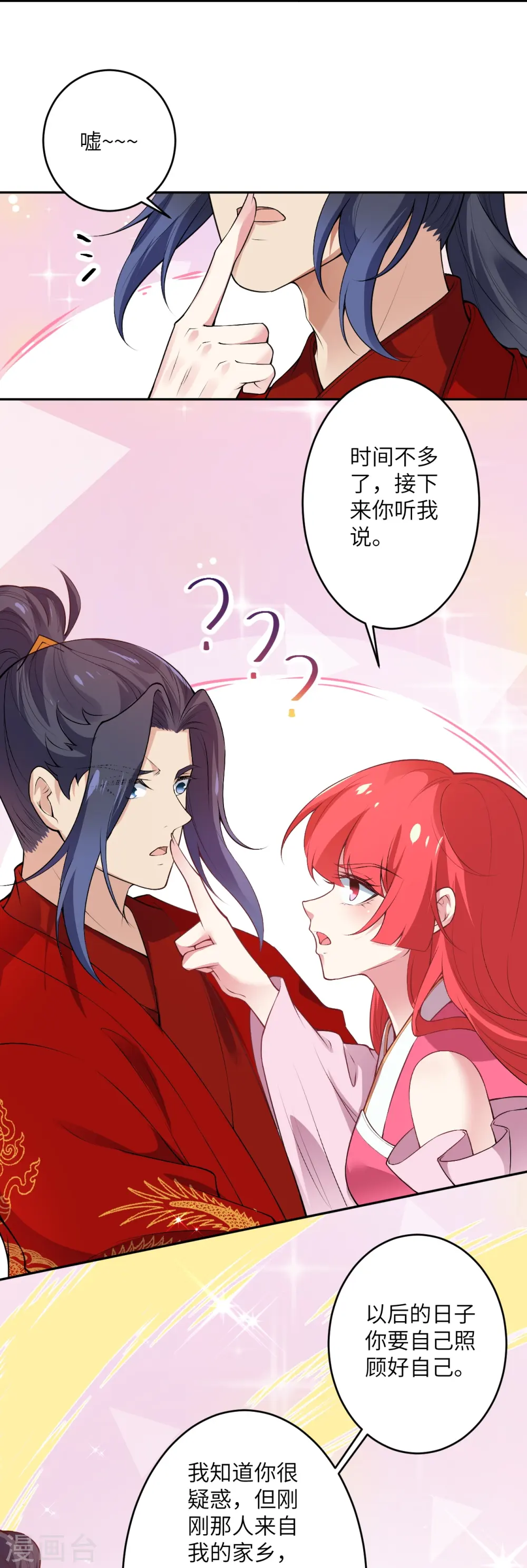 第490话 离别33