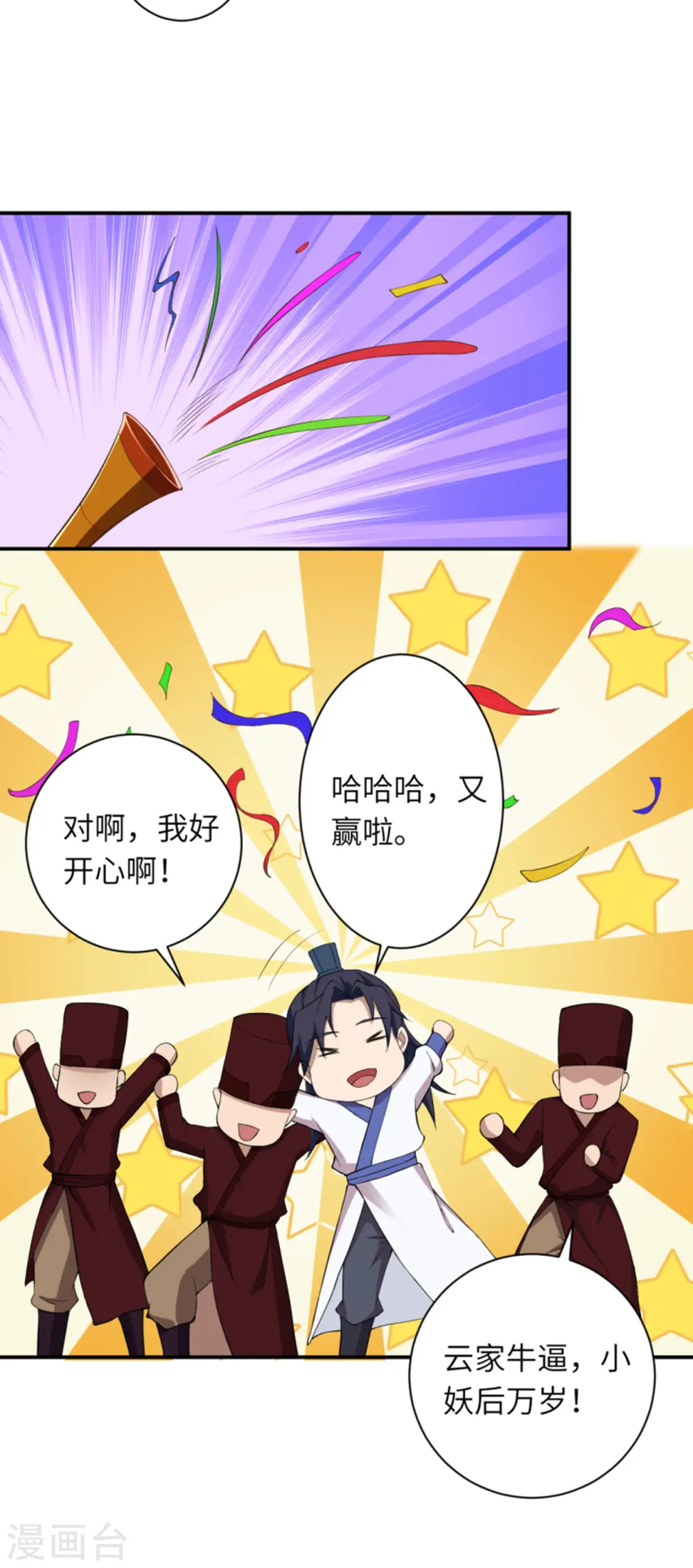 第357话 就这？32