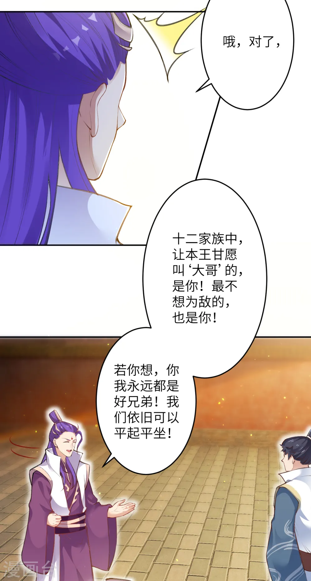 第349话 幻妖七子40