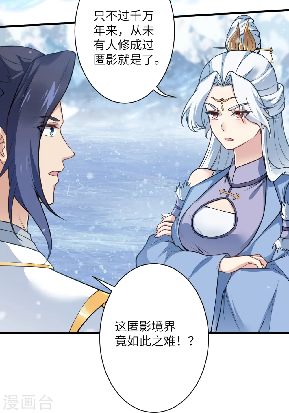 第570话 神话时代的功法36