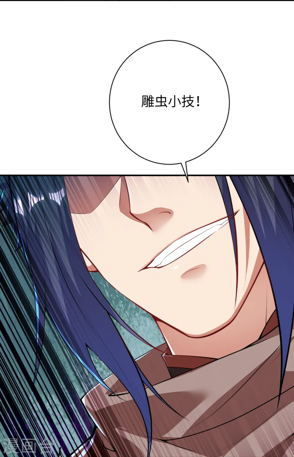 第423话 决战焚绝尘41