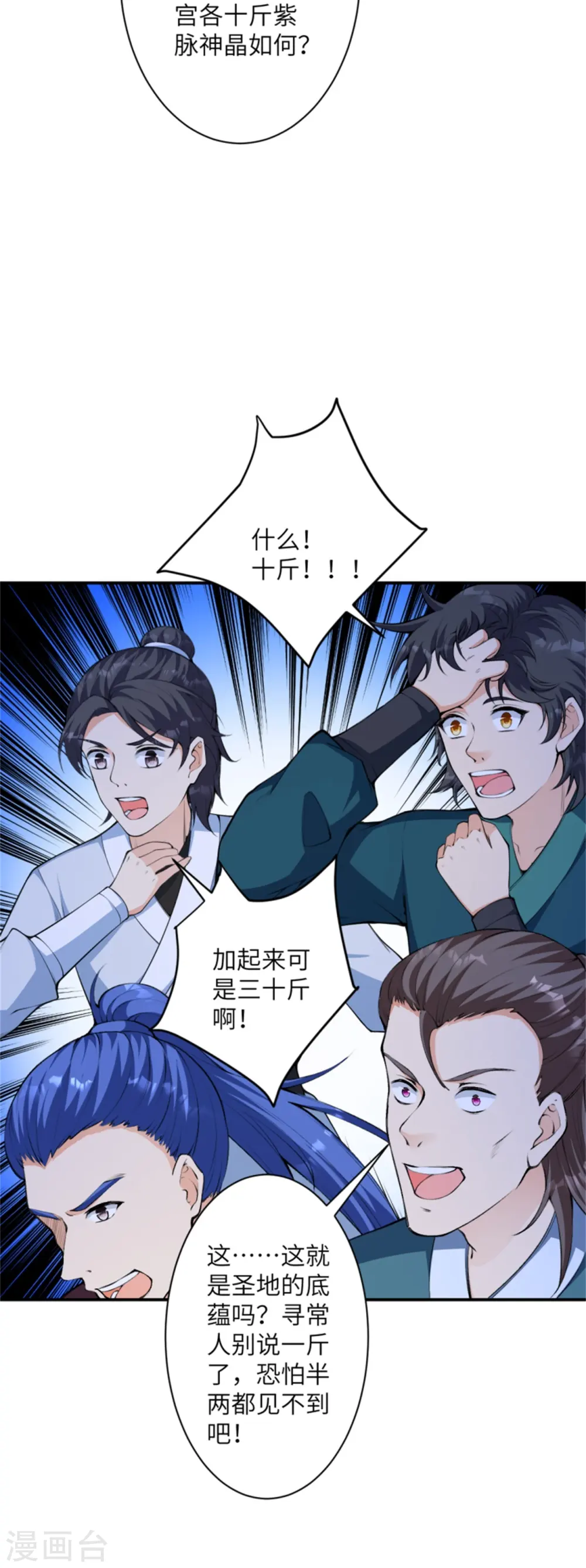 第454话 无念夺魂蛊3