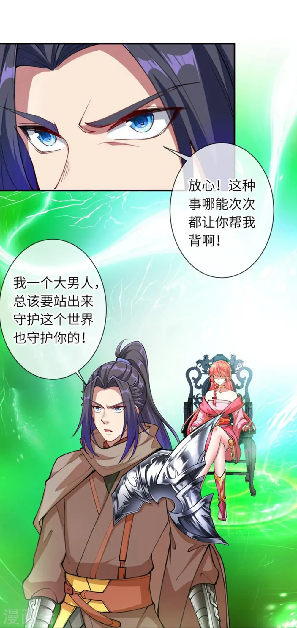 第392话 玄火之威0