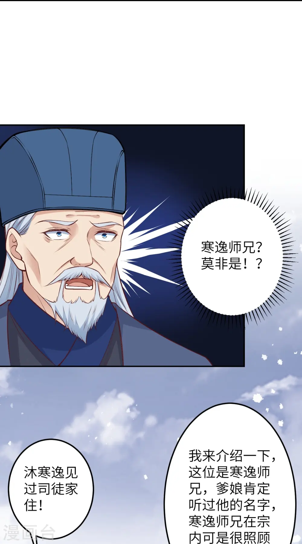 第573话 团聚28
