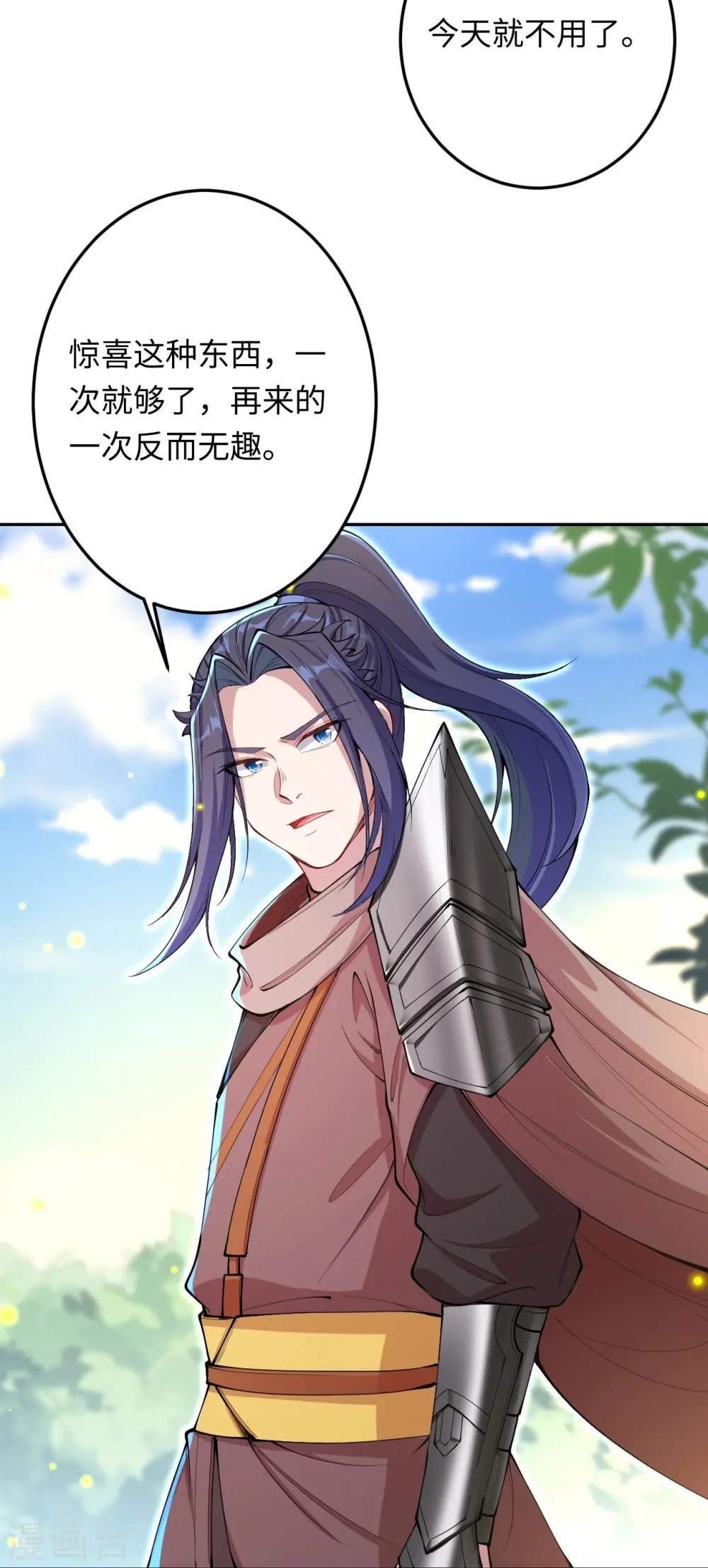 第402话 激怒凤横空59