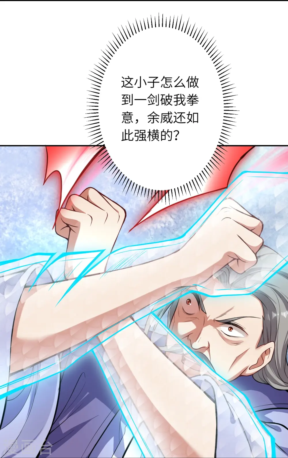 第481话 行侠仗义44