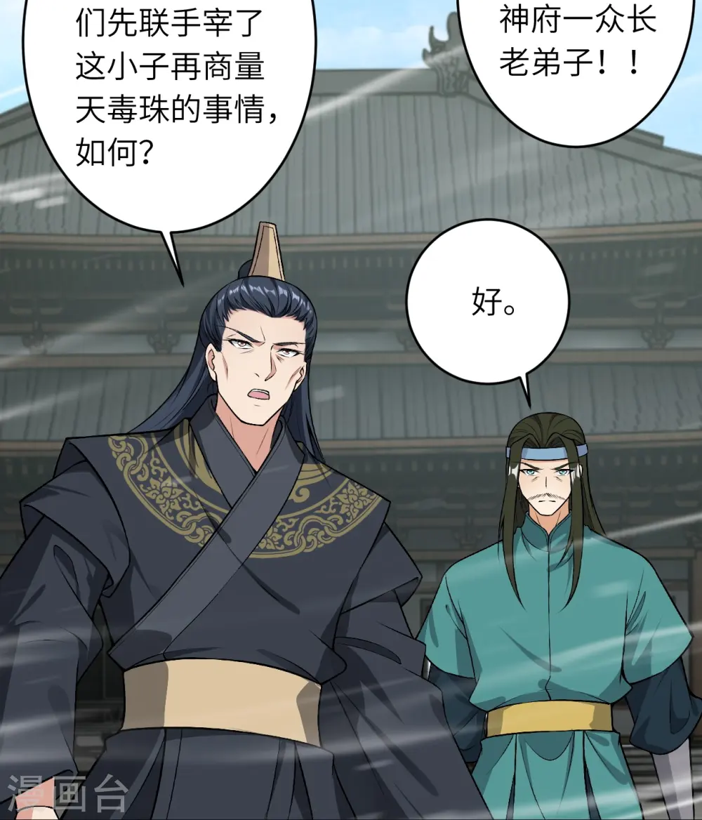 第528话 你大可以试试26
