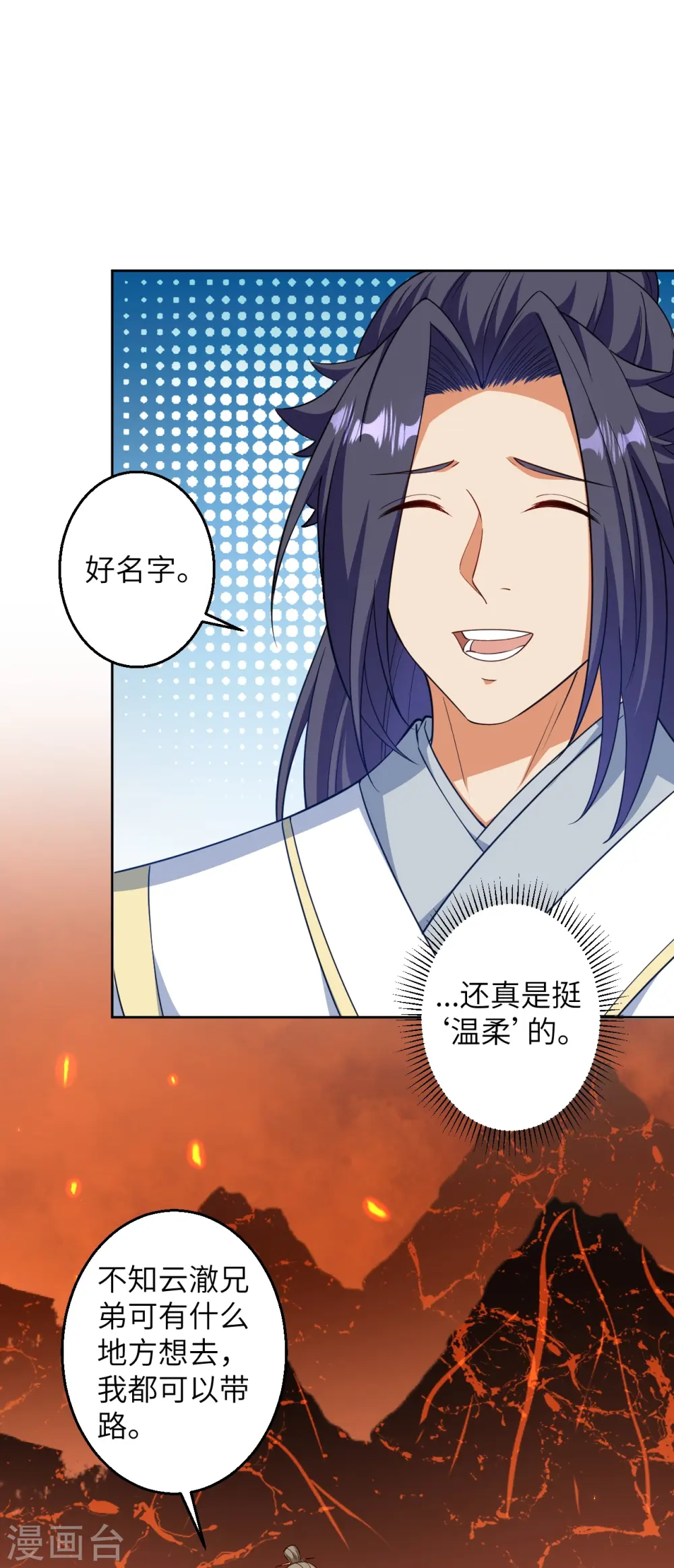 第588话 突发事件15