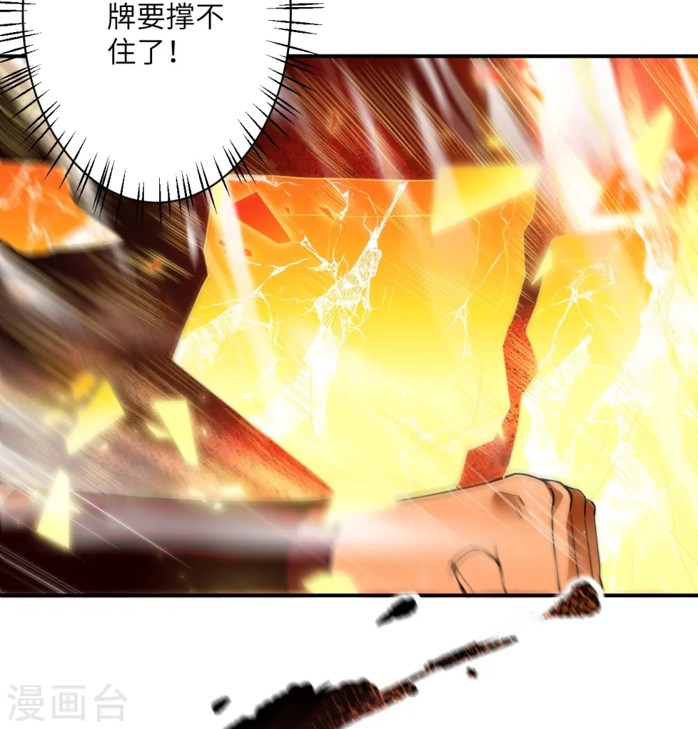 第513话 不屈48