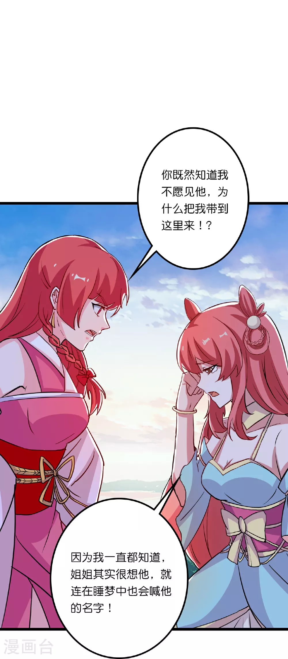 第638话 断云拂影2