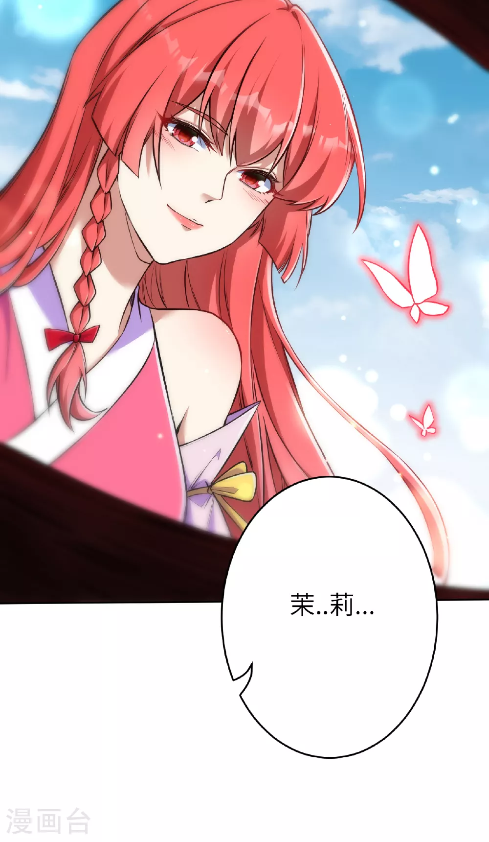 第610话 吓退神王41