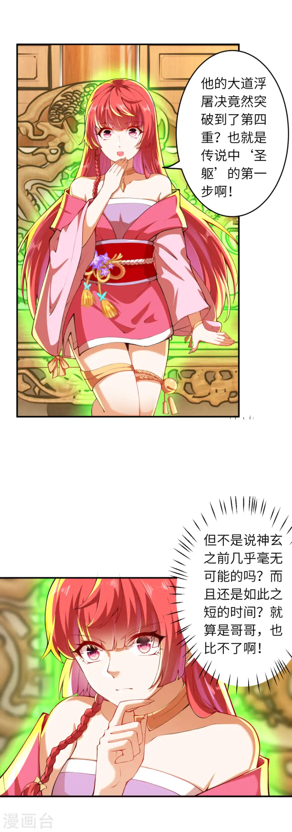 第293话 圣躯第一步8