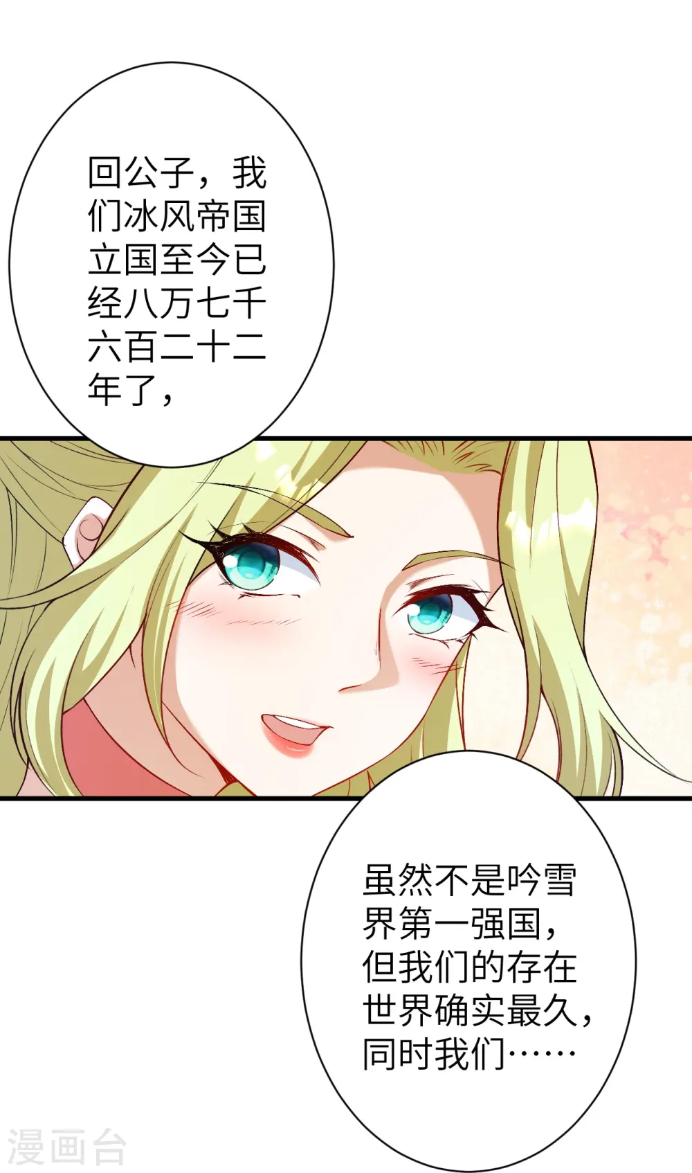 第575话 取而代之51