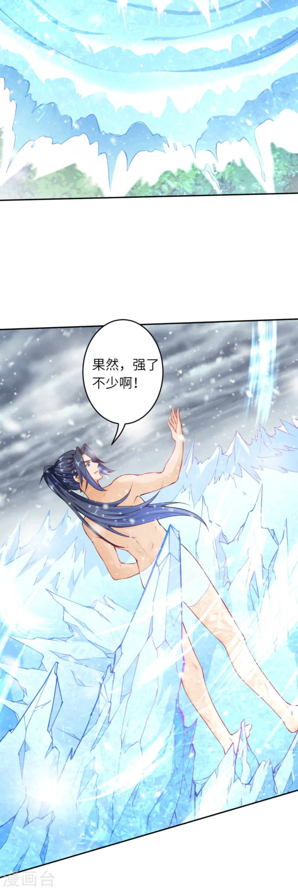 第237话 你是天上的仙女吗？4