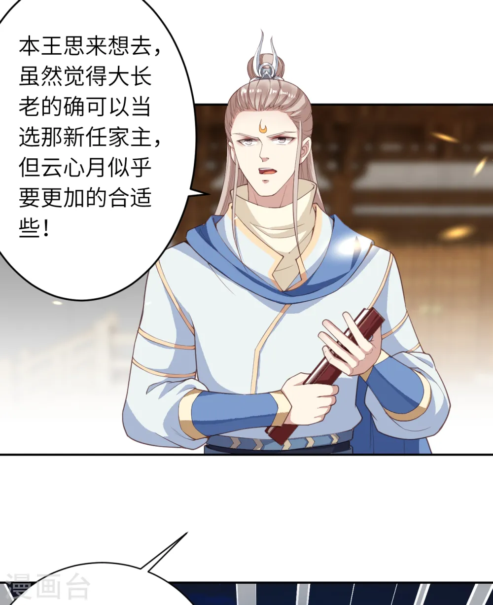 第340话 辉夜郡王19