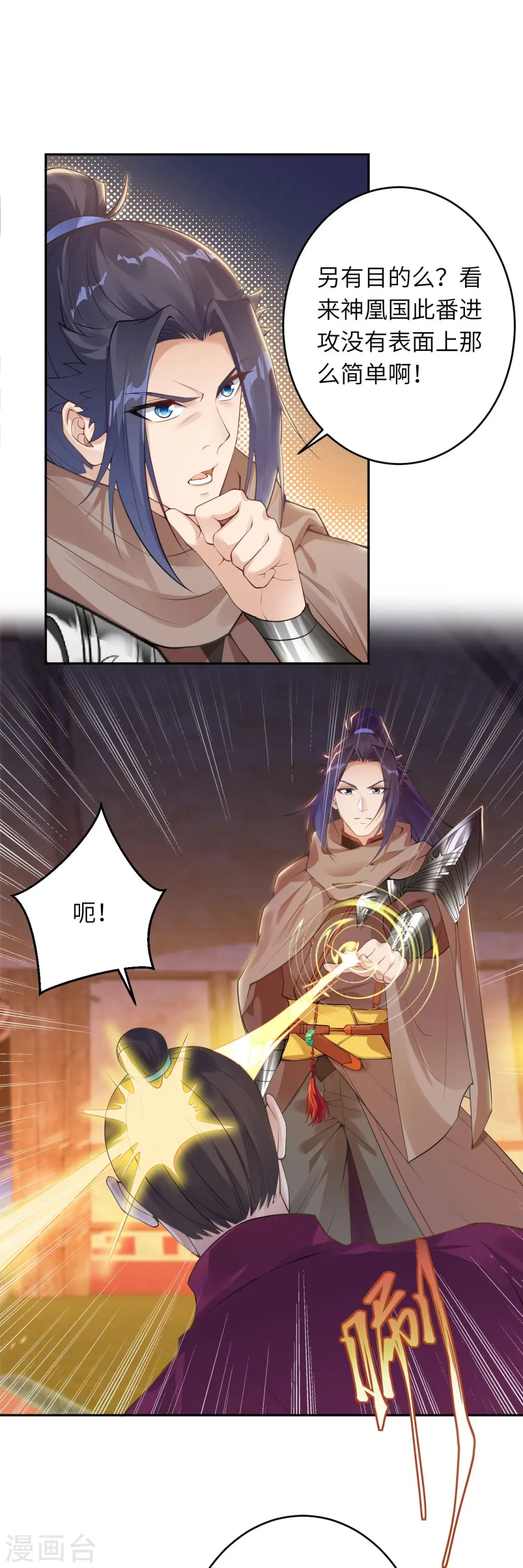 第396话 玄罡搜魂55