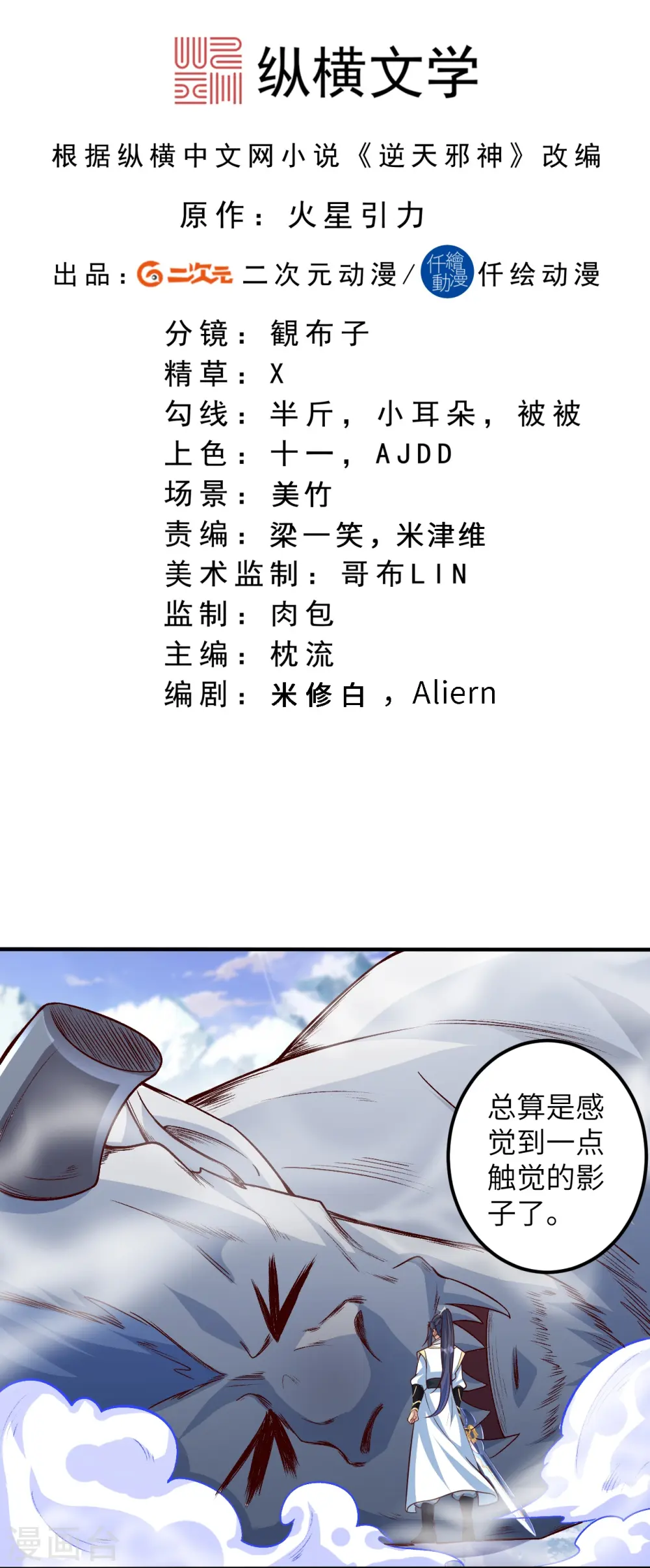 第582话 请师尊指教1