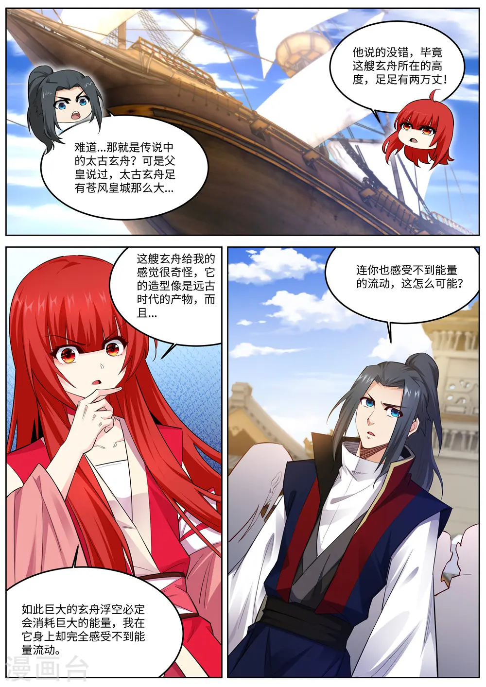 第215话 凤横空8