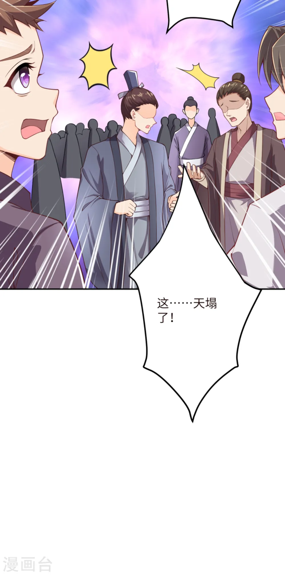 第344话 幕后主使9