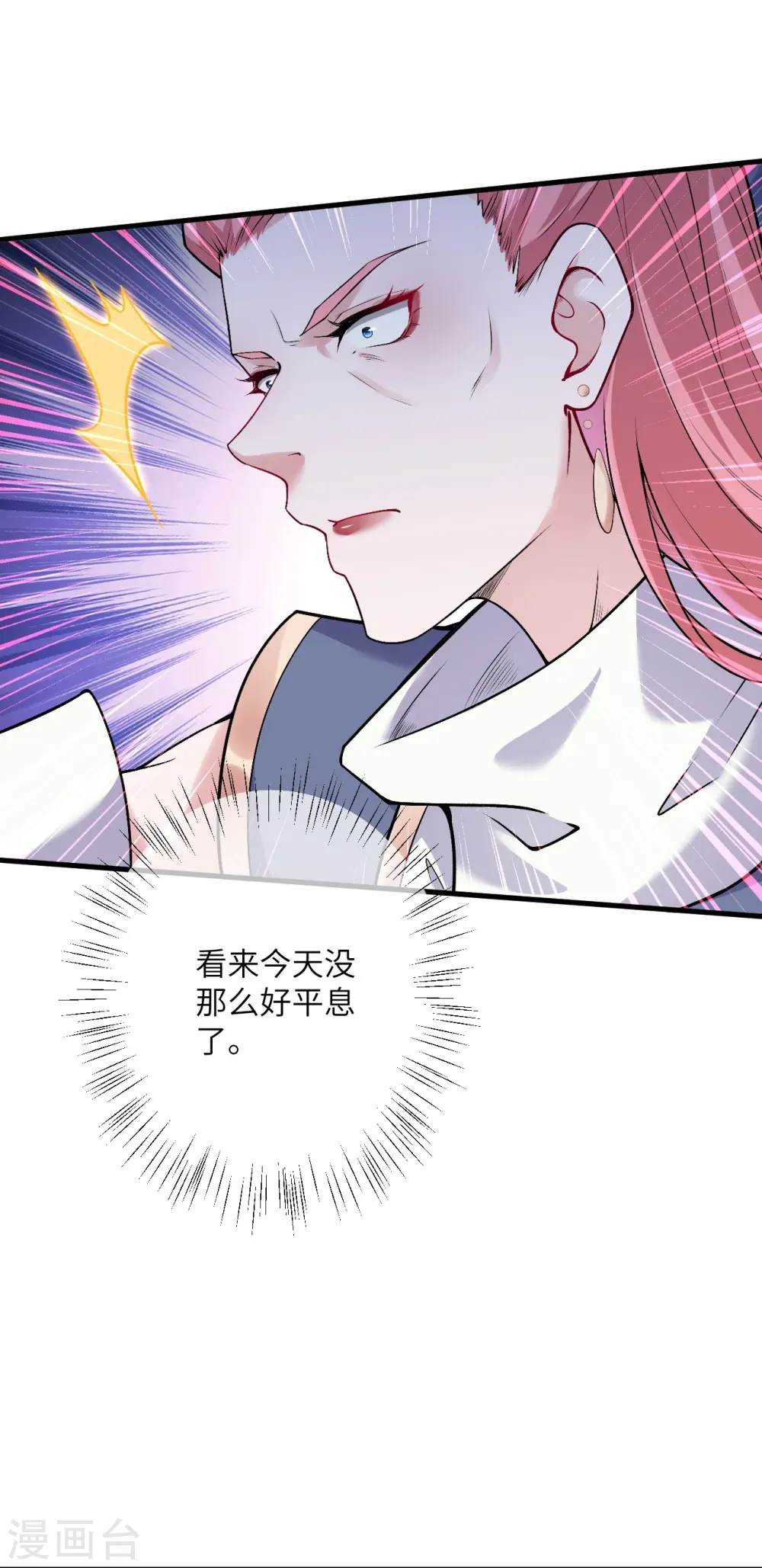 第470话 你这不是知道后悔咋写吗20