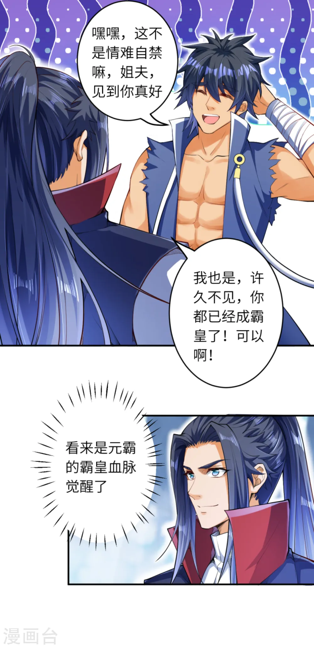第249话 夏元霸登场12