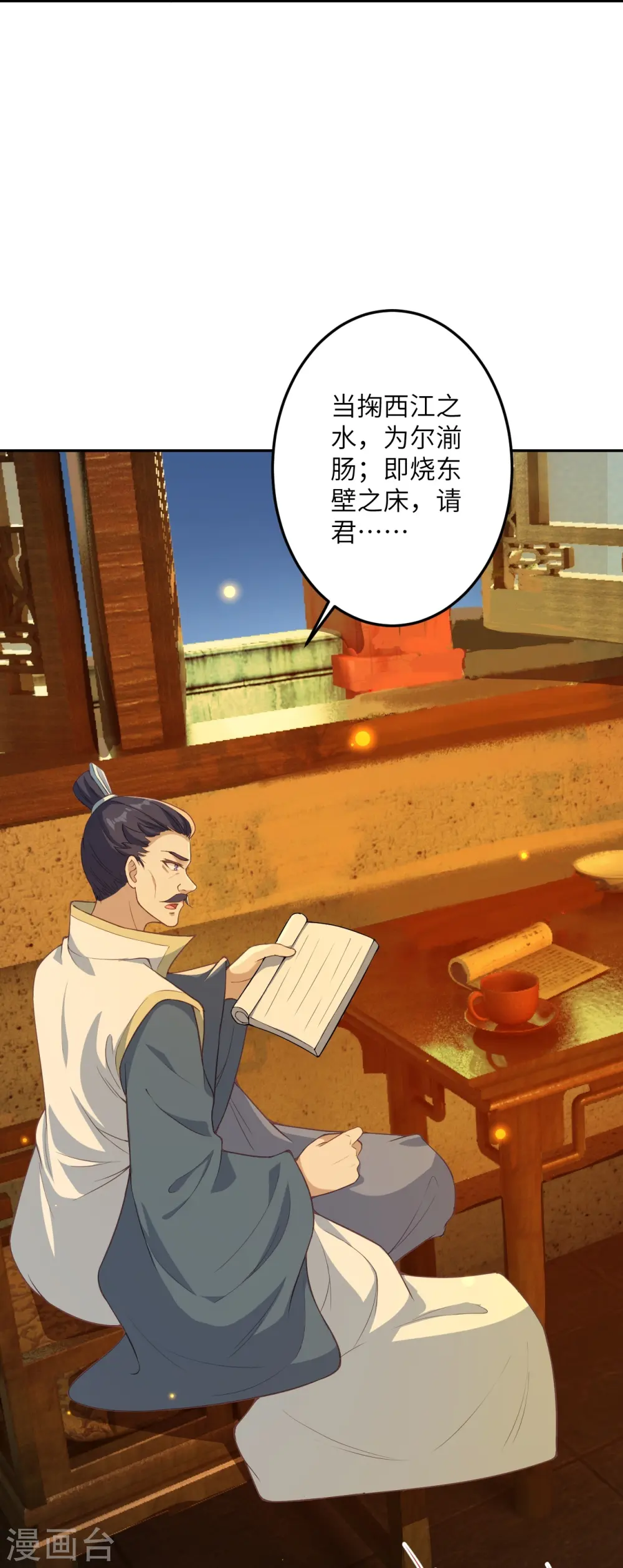 第422话 奸细31