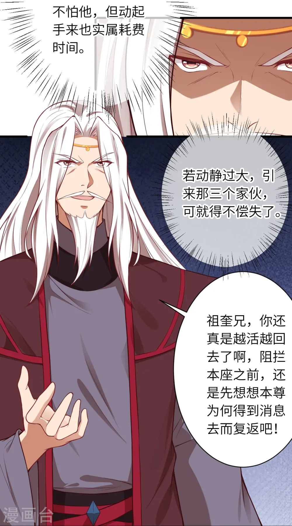 第493话 大义灭亲26