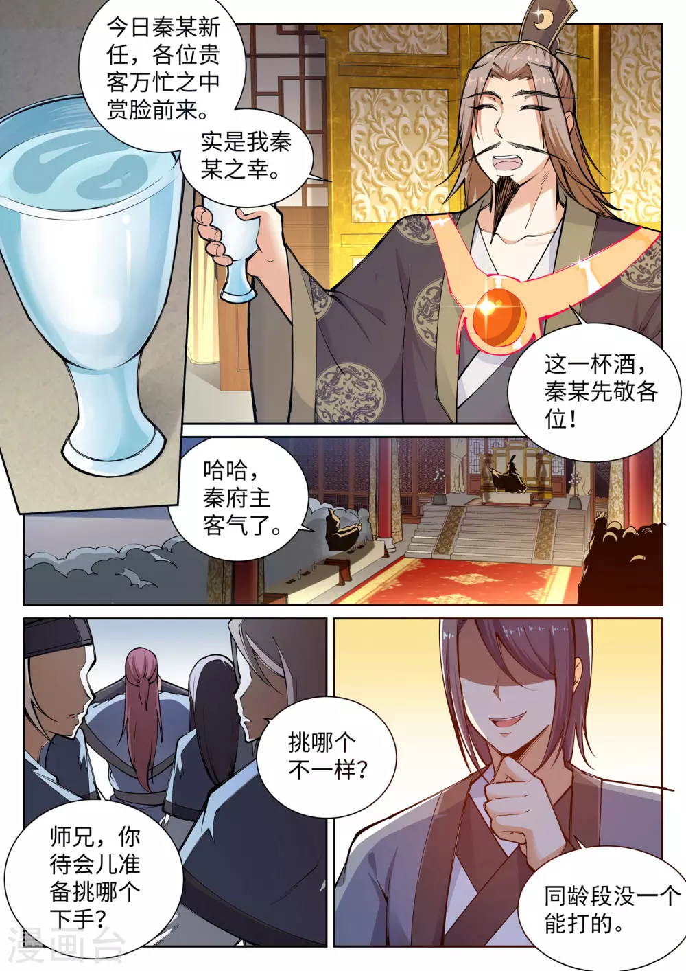第55话 一战惊城15