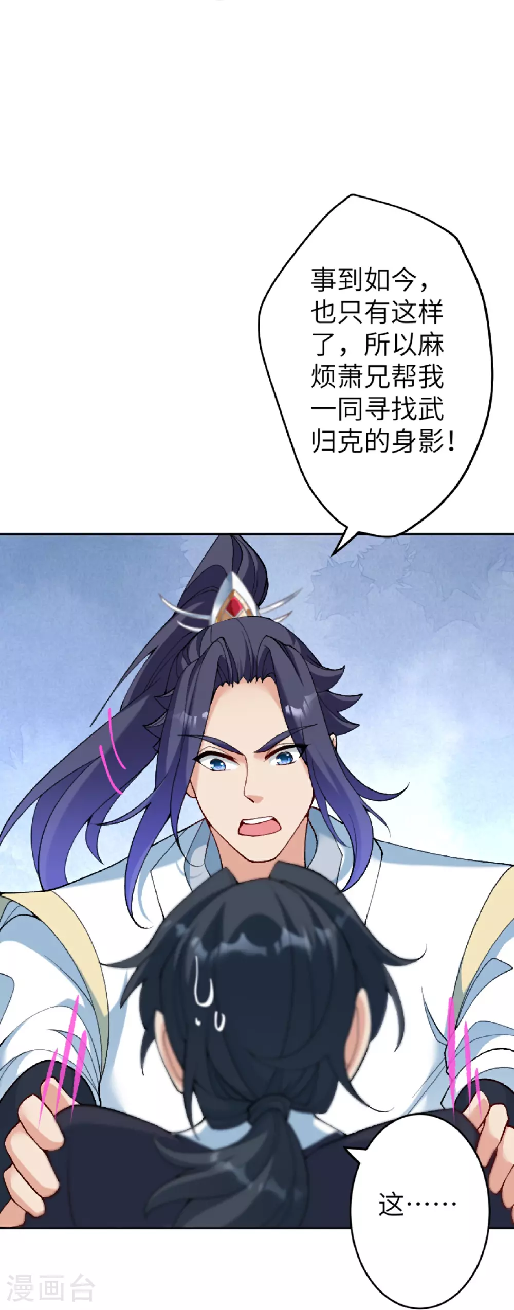 第628话 萧兄，助我38