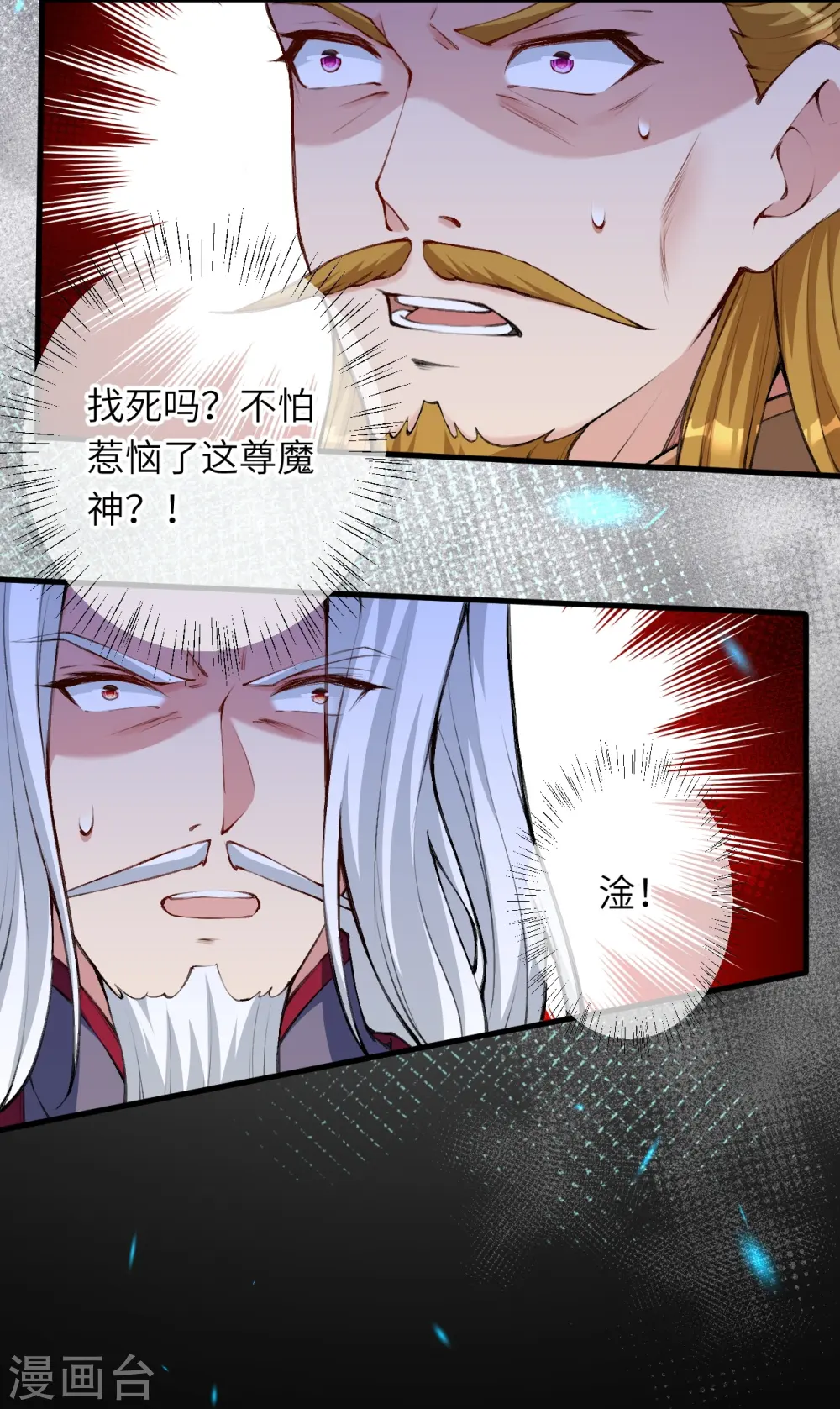 第472话 半年之约13