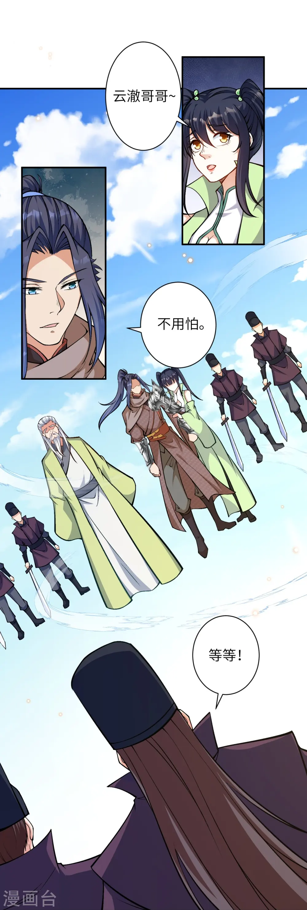第529话 融合53