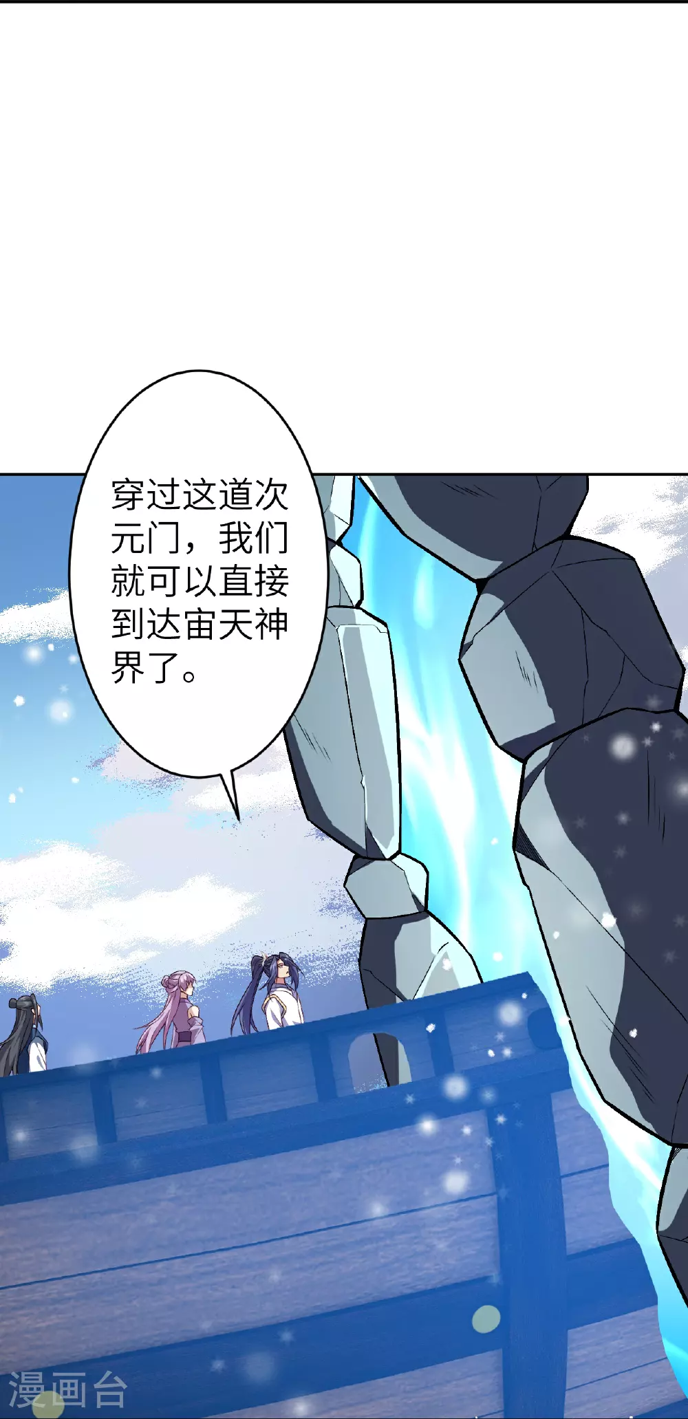 第621话 神灵境七级31