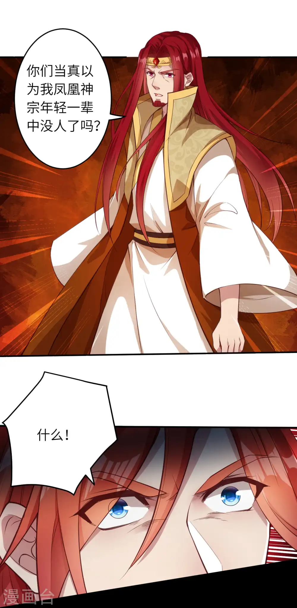 第253话 真正的天才9