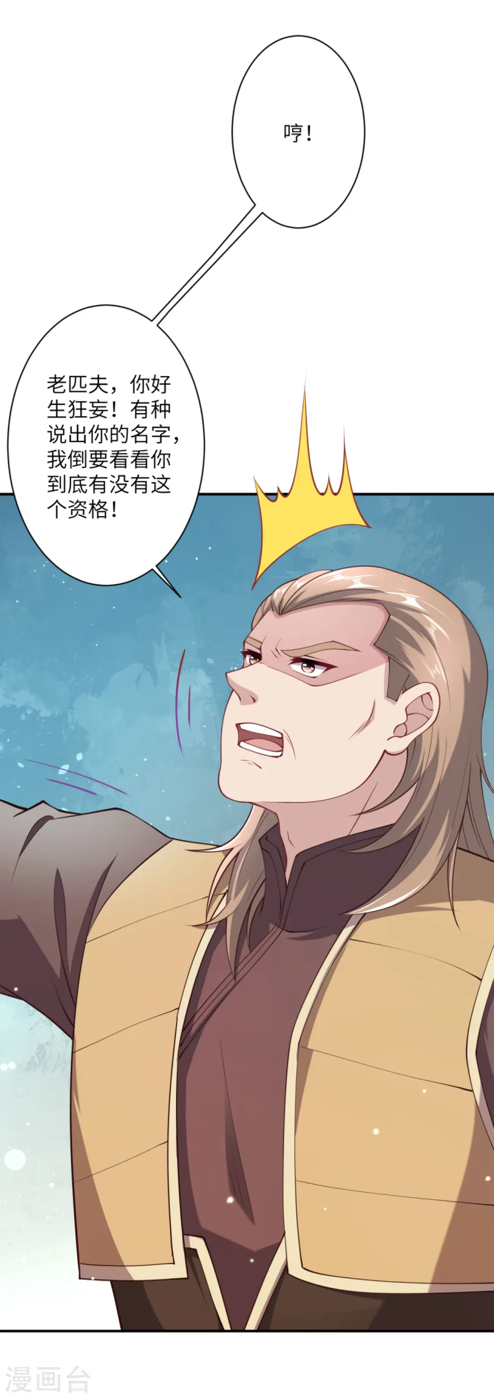 第392话 玄火之威38