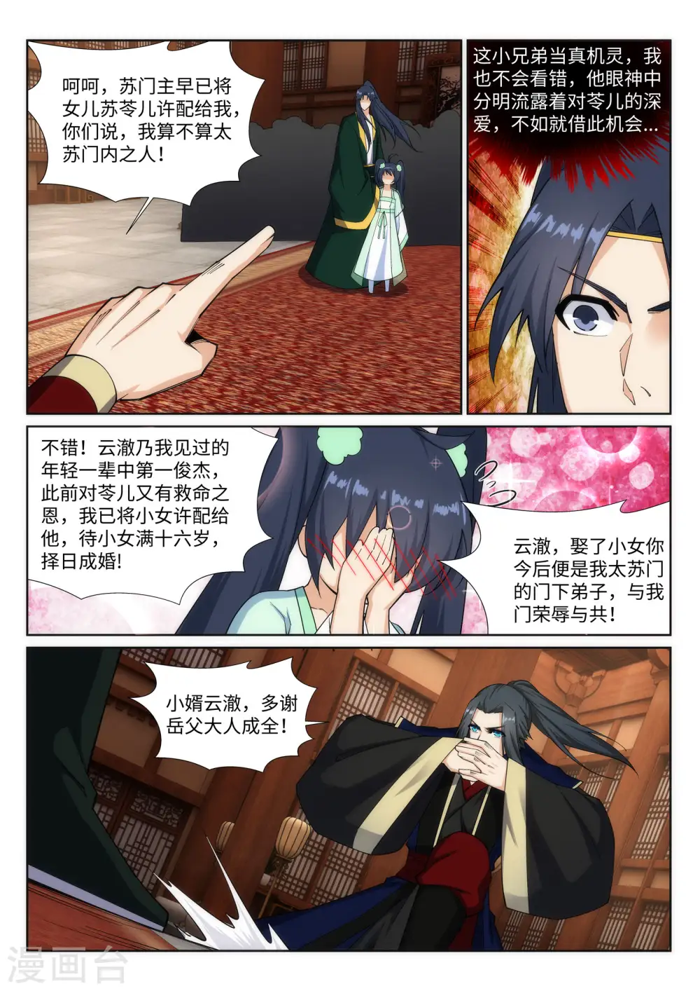 第157话 霸威8