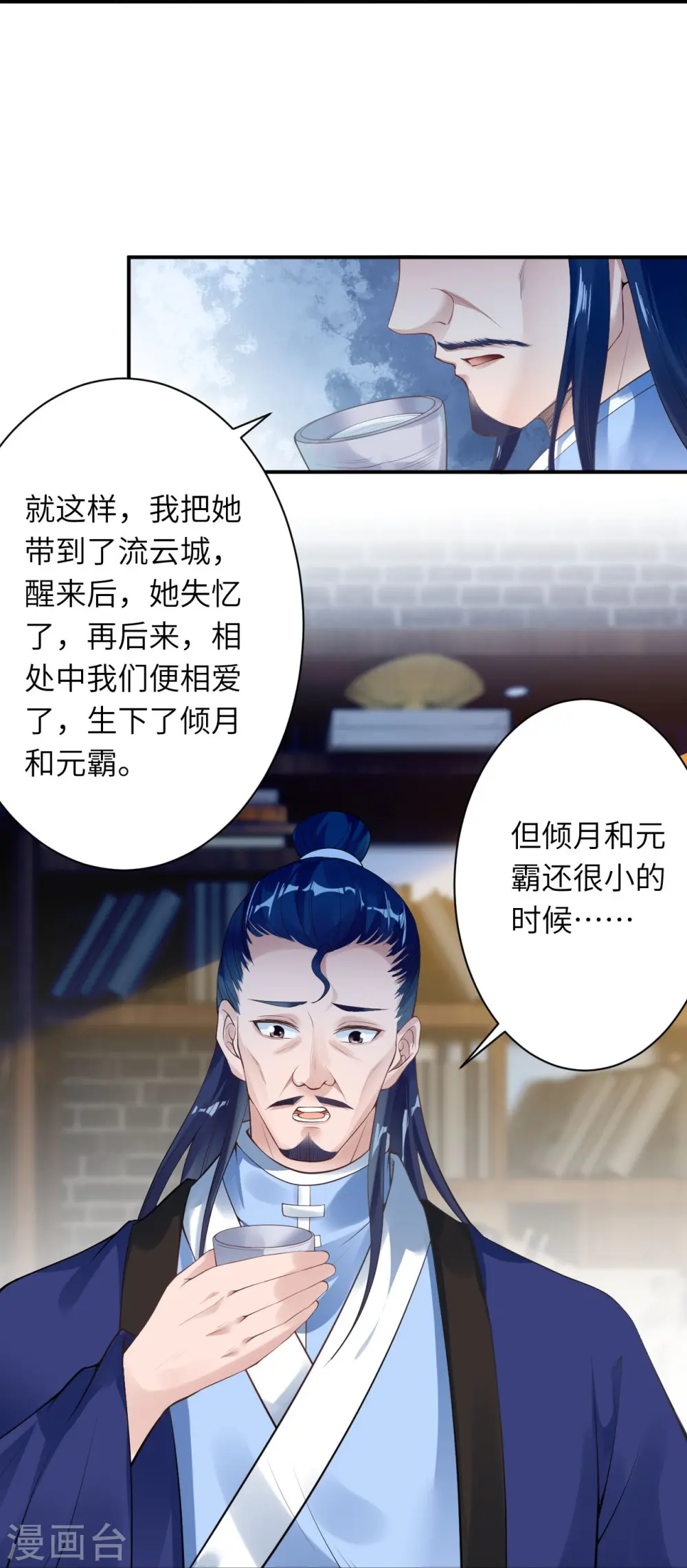 第399话 弑月魔窟59