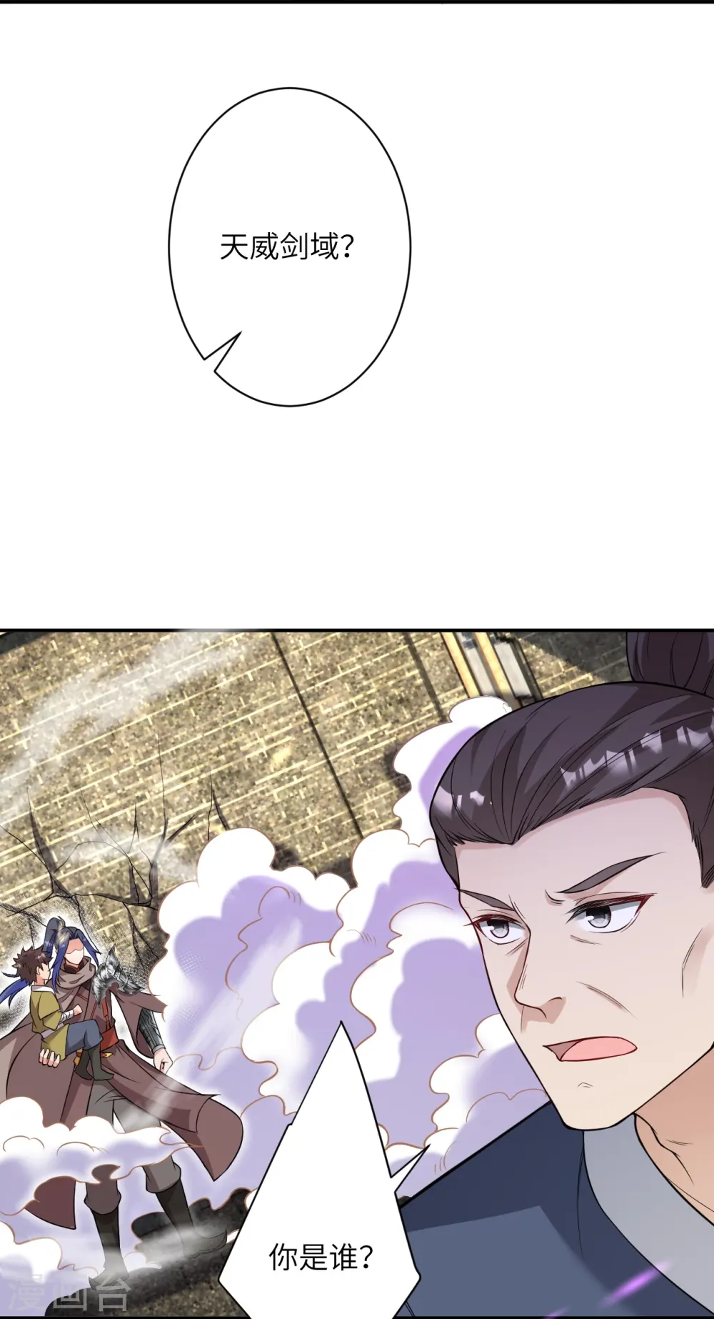第531话 小英雄38