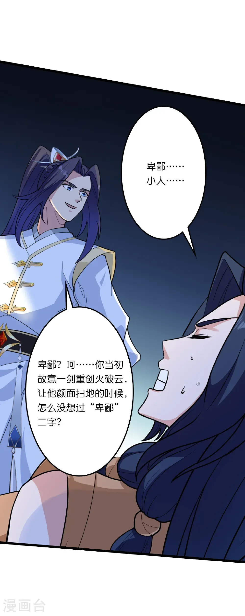 第660话 剑君不可辱！45
