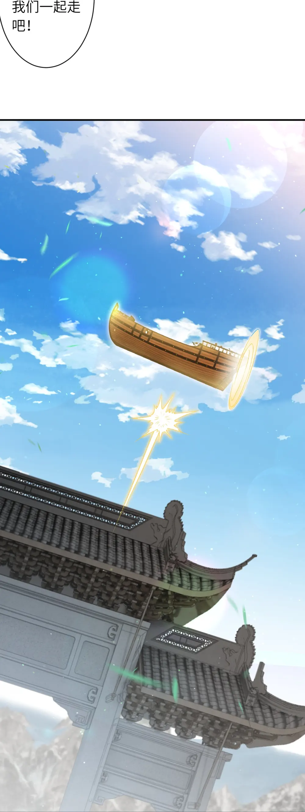 第529话 融合49