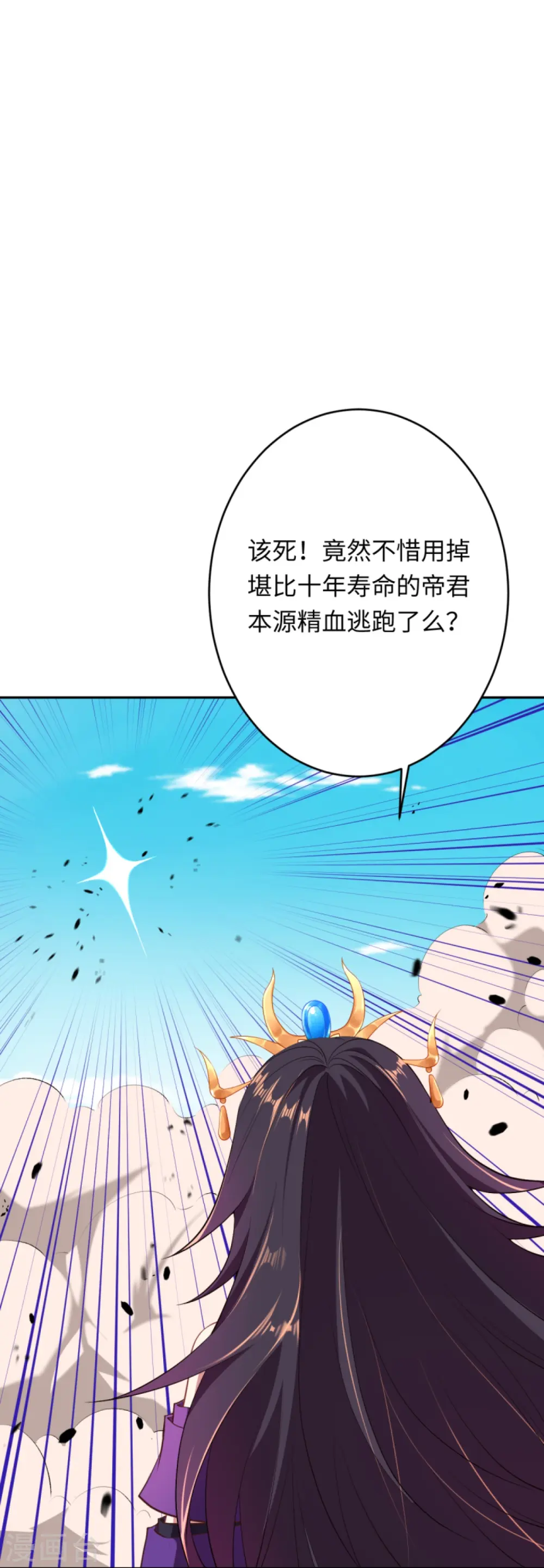 第382话 鸿蒙生死印7