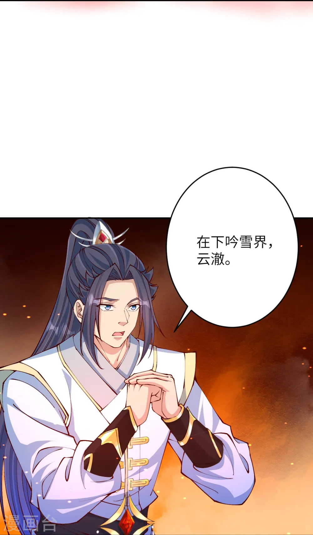 第587话 金乌三少19
