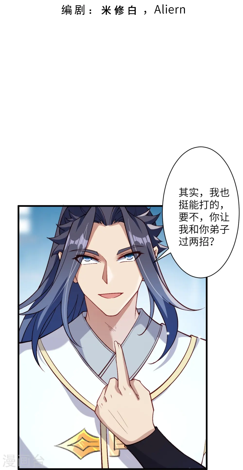 第568话 攻防三招2