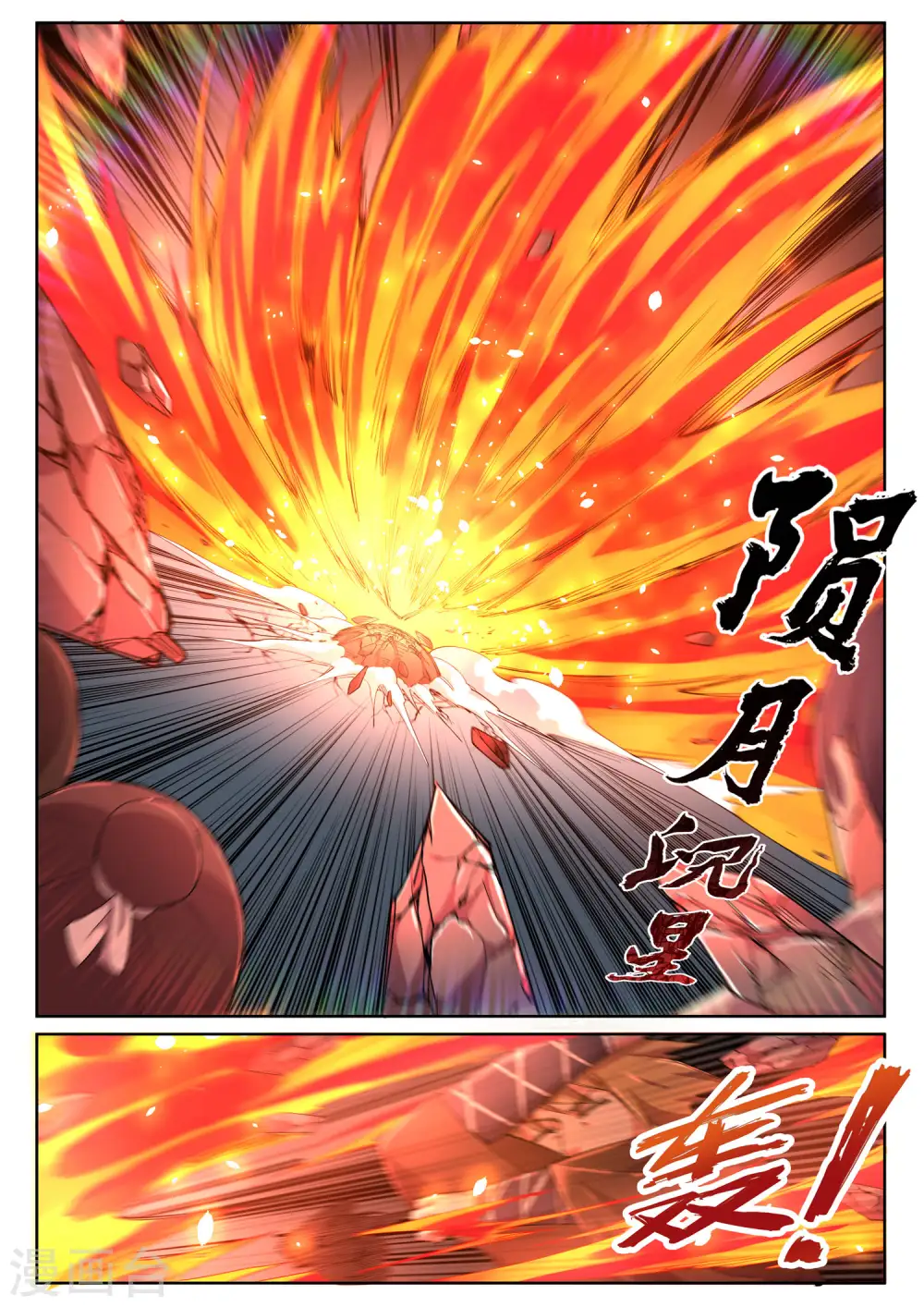 第106话 风越作死7