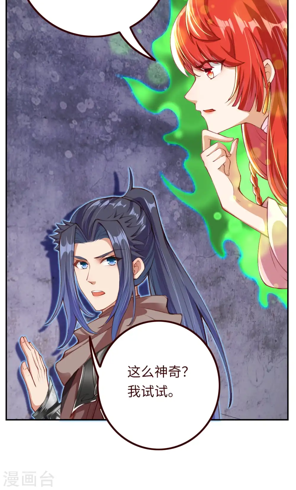 第275话 上古遗迹12
