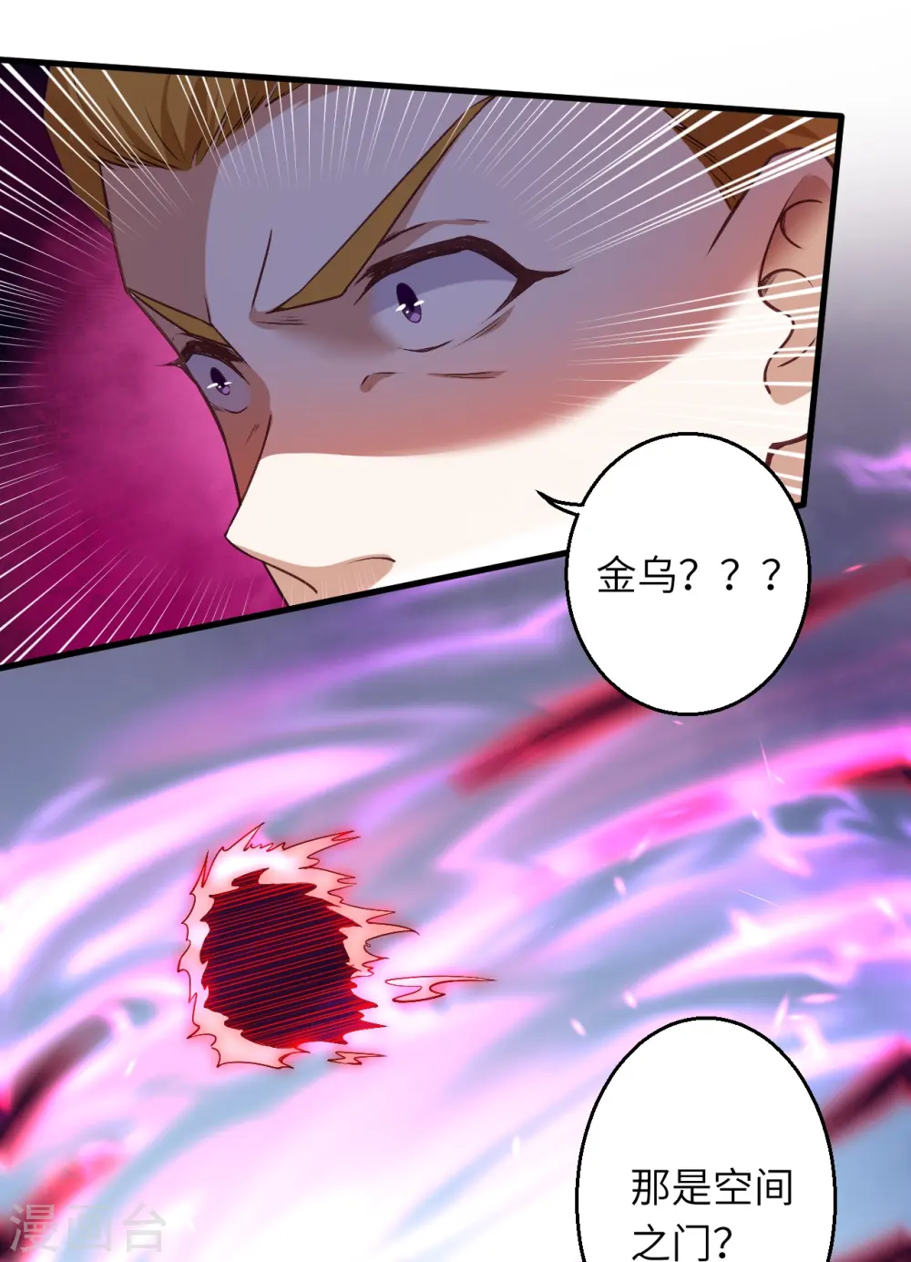 第501话 小妖后救夫君5
