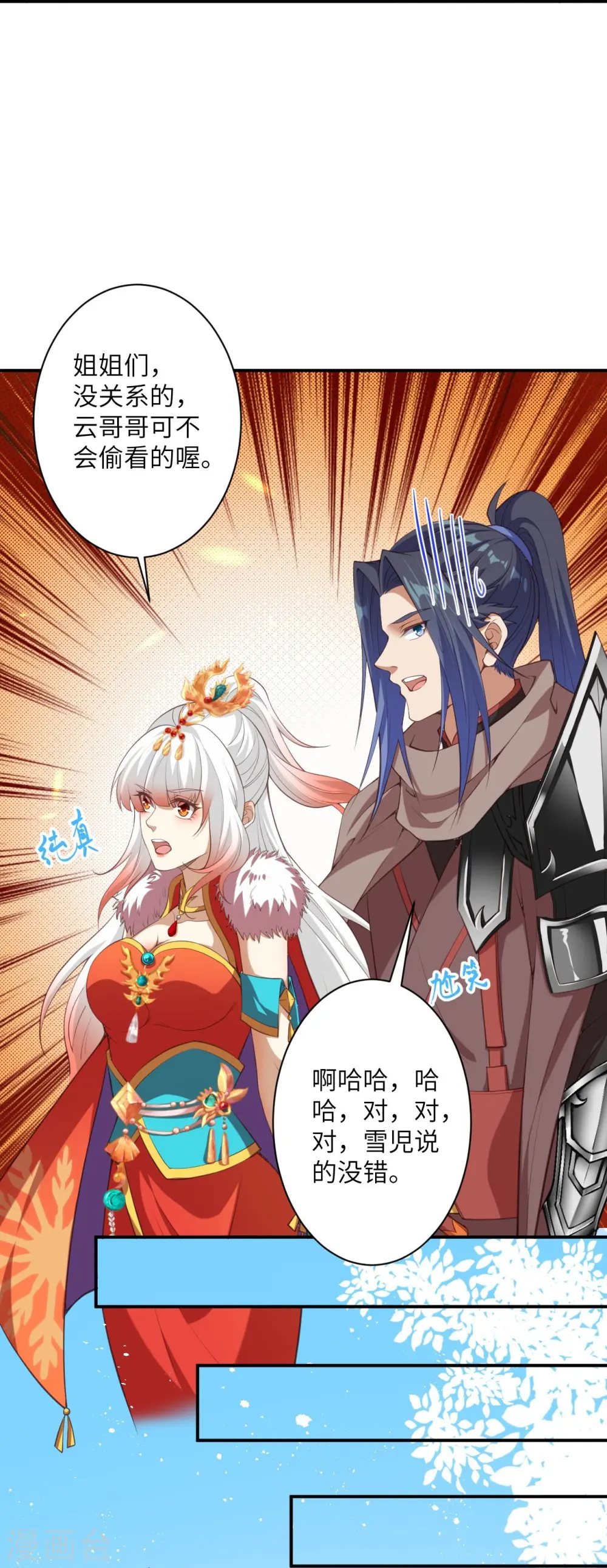 第419话 接下来该谁了28