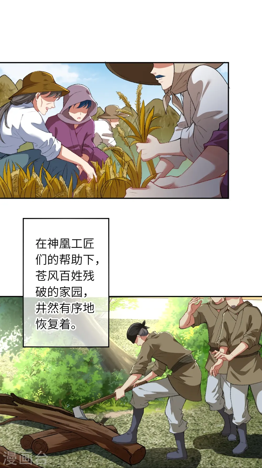 第417话 魔剑大会29